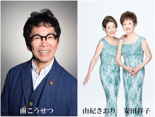 母の歌 ふるさとの歌2019
南こうせつ、由紀さおり・安田祥子 他