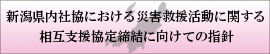 ���㸩��Ҷ��ˤ�����ҳ��߱��ư�˴ؤ�����߻ٱ綨������˸����Ƥλؿ�