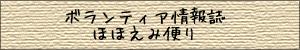 �ܥ��ƥ��������ۤۤ����ؤ�
