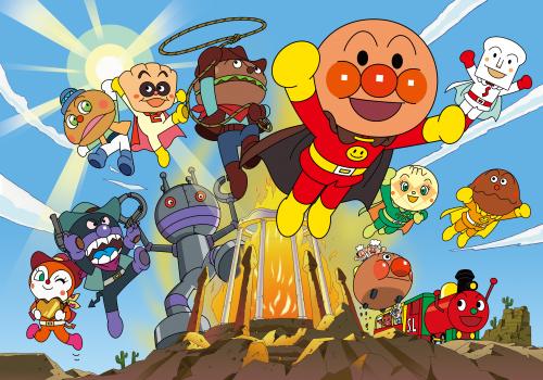 それいけ!アンパンマン ミュージカル
「まもれ!黄金の炎」