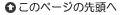 ̃y[W̐擪֖߂