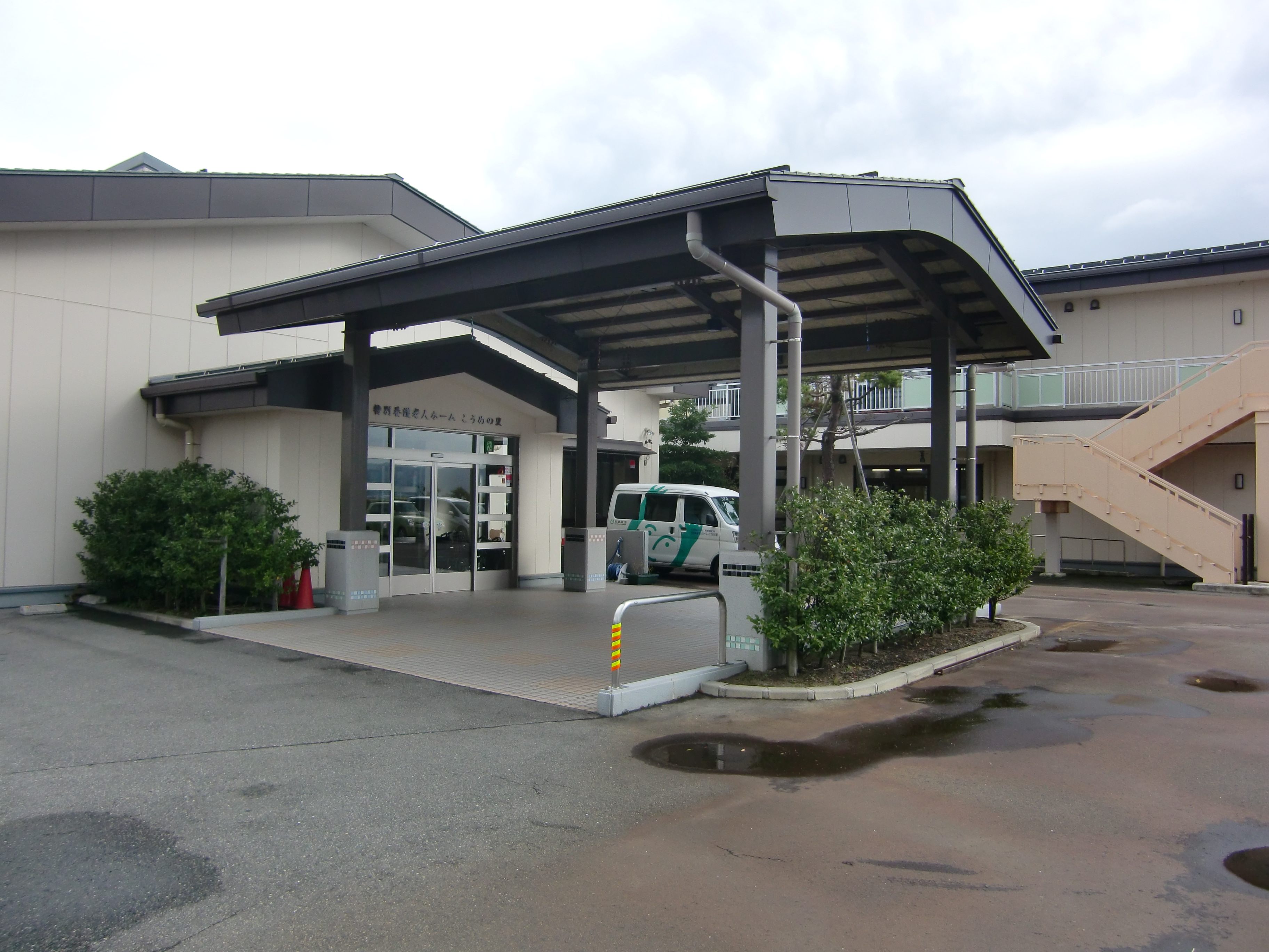 特別養護老人ホームこうめの里