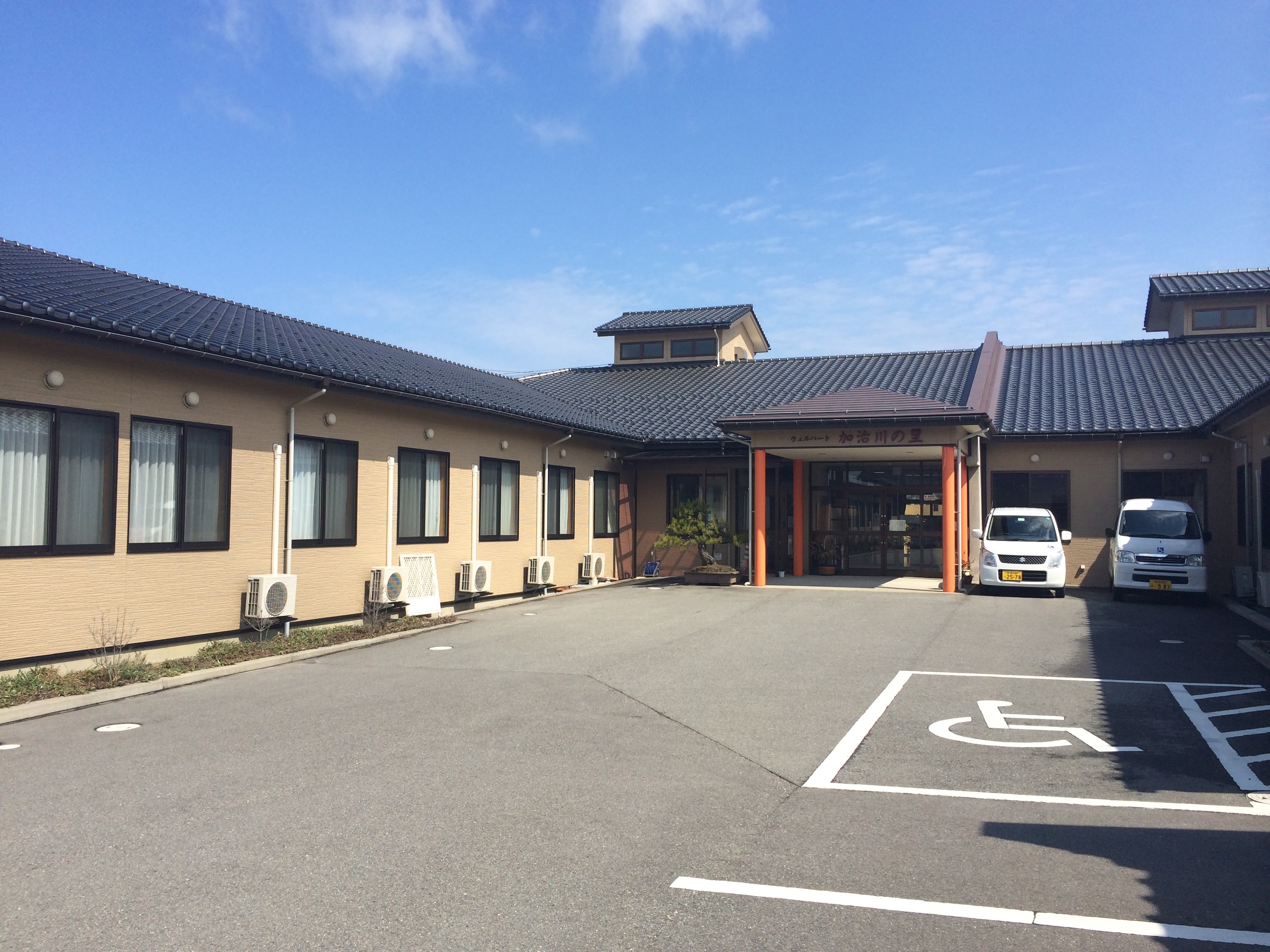 ウェルハート加治川の里