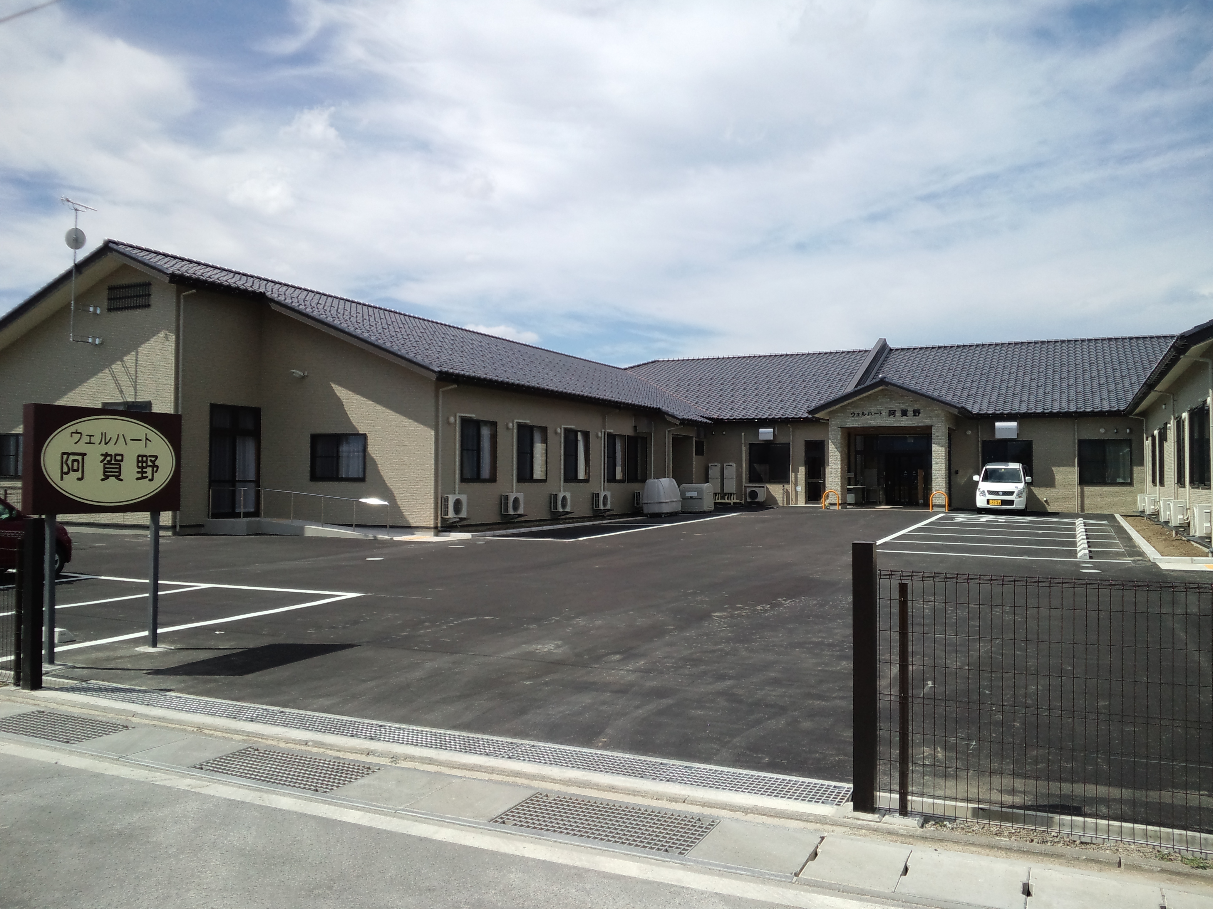ウェルハート阿賀野