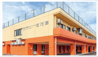 特別養護老人ホーム百花園