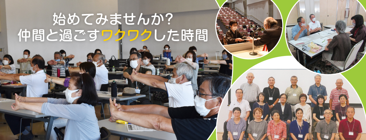 新しいワクワクを、ここから。