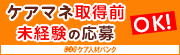 株式会社エス・エム・エス