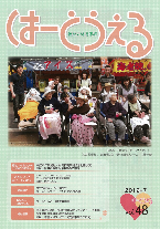 Vol.48 (2012-7)