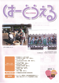 Vol49(2014-01)